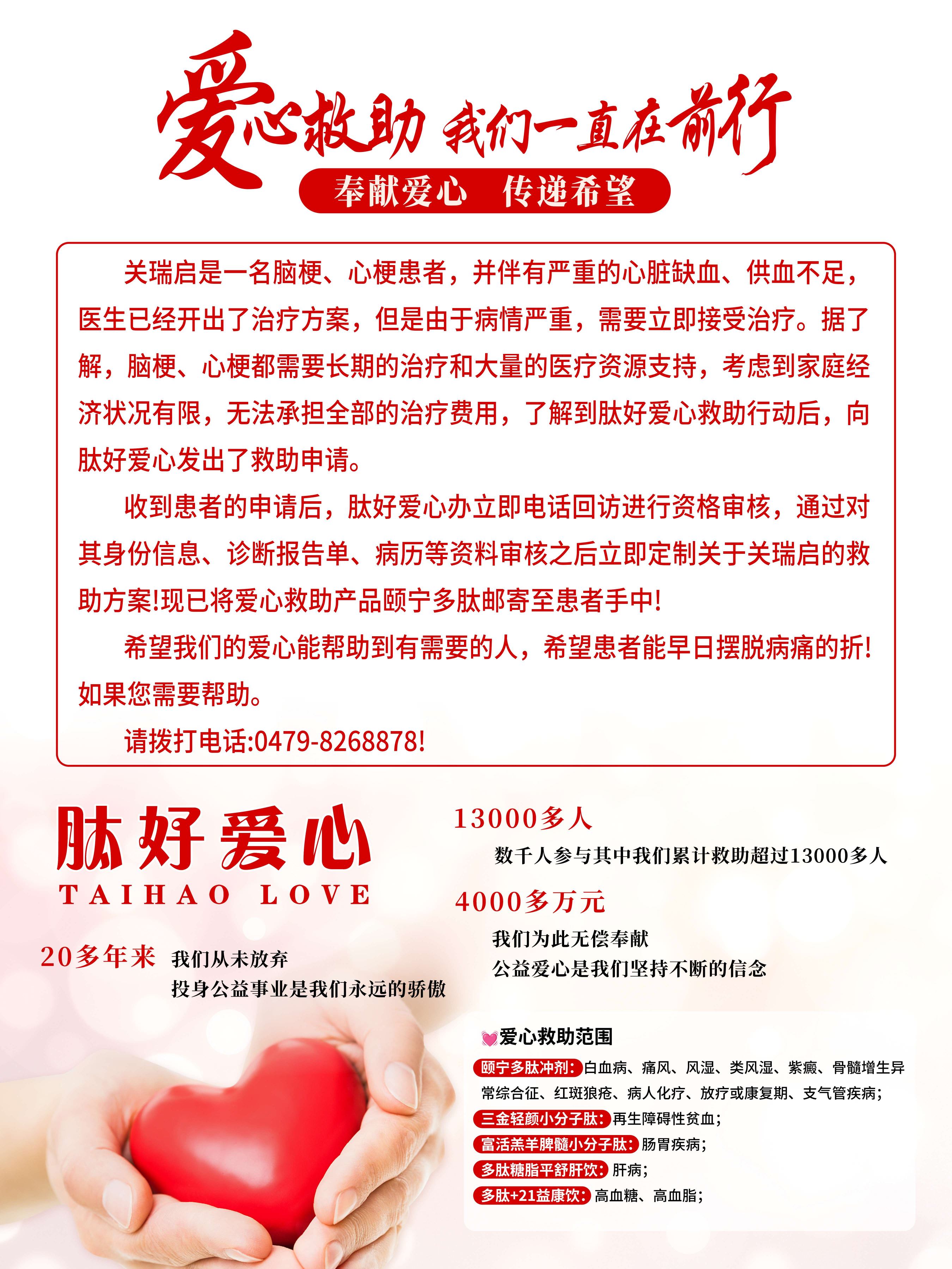 关瑞启(2).jpg
